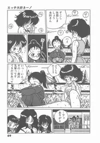 [Tomonaga Kazu] Madonna Time
