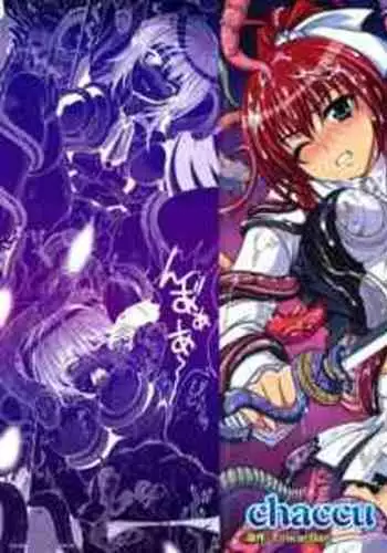 Inyouchuu