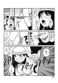 [Dai 25 Hohei Shidan] Omase na Venus