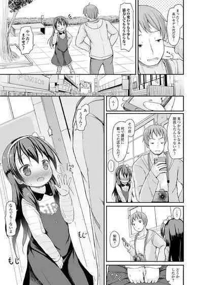 Oshikko Sekkan!