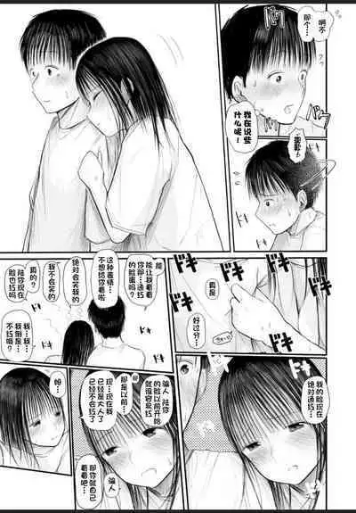 Kimi ni Fureru Shiawase