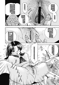 Seitokaichou Mitsuki ch.1