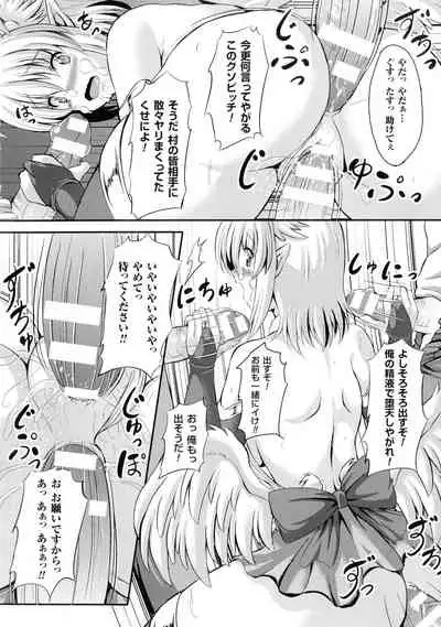 Bad End Girls