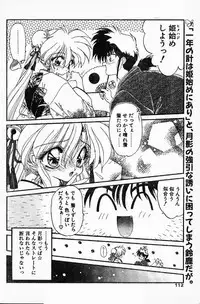[Ramiya Ryou] Ninpo Midare Karakuri! Ch. 5-7