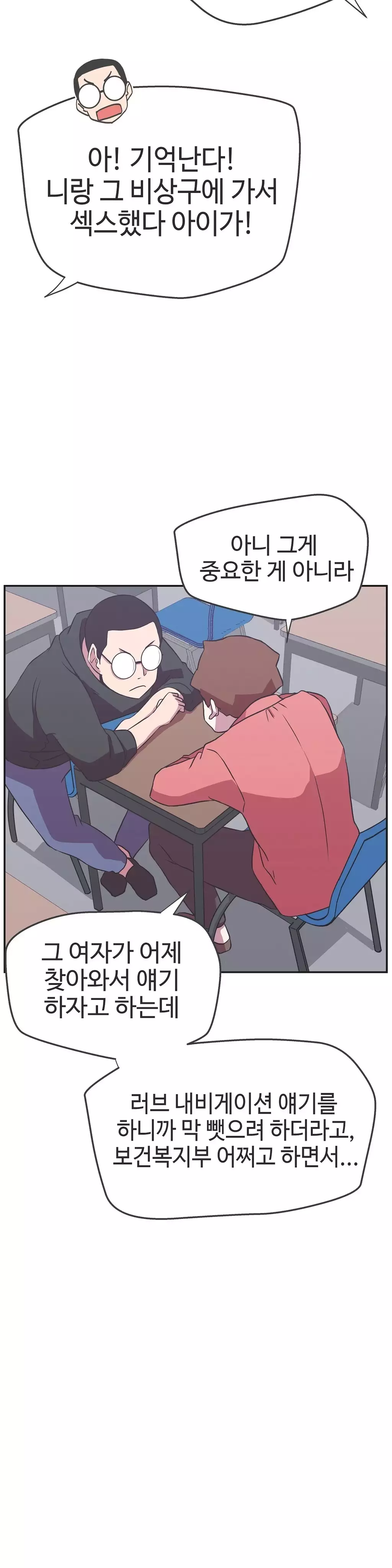 Love Navigator Ch.1-18