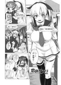 [Arsenal] Shitagari JK Ecchi [Digital]