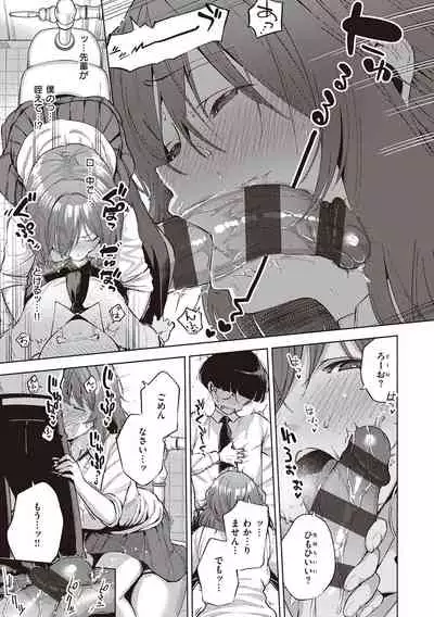 YaMiTsuKi Pheromone