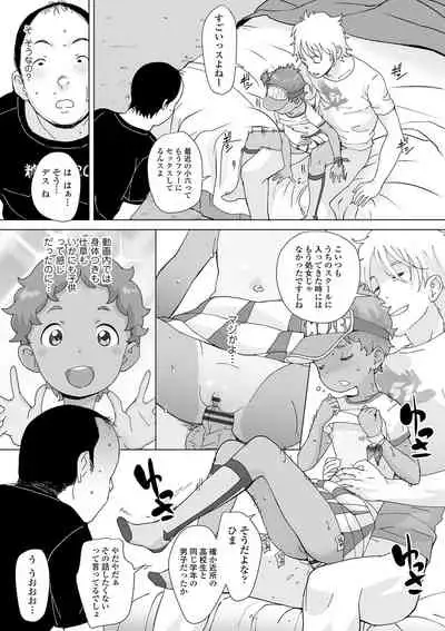 Tsuiseki! Oya mo shiranai shōjo-tachi no hōkago oshigoto taiken
