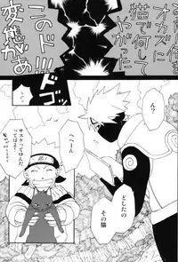 [N! (Nilo)] Uchiha-kun Neko ni Naru (Naruto)