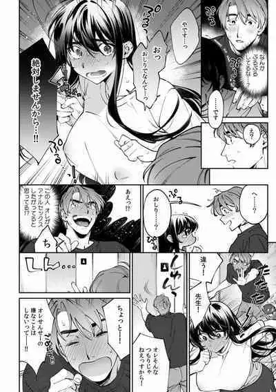 Suiminkan de Mezameta Toki ni wa Majiiki Sunzen!? "Osake no Sei demo... konna Otoko no de Kanjichau nante!" 01-21