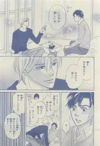 Chara 2015-04