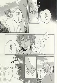 (C88) [3T (Toworu)] Natsu ni Tawamure (Yowamushi Pedal)
