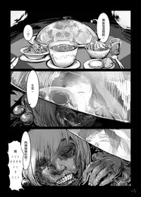 [Mukade Tou (Mado)] Umai Mono wa Yoi Niku e [Chinese] [沒有漢化] [Digital]