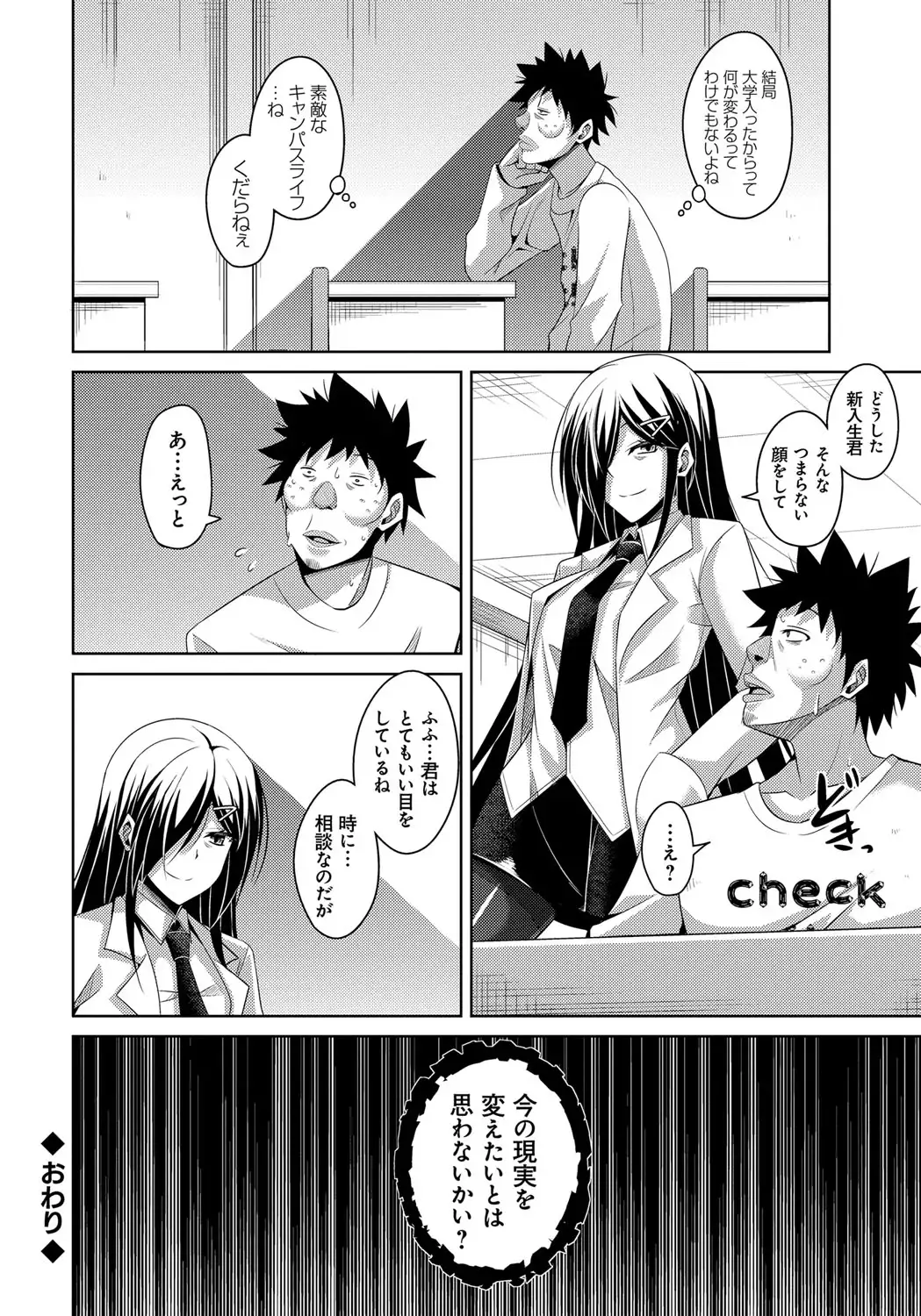 Aphrodisiac Switch