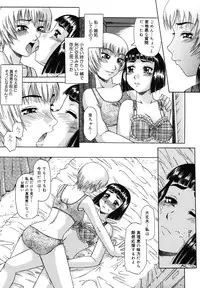 [Nanri Kouchirou] Sex Saga
