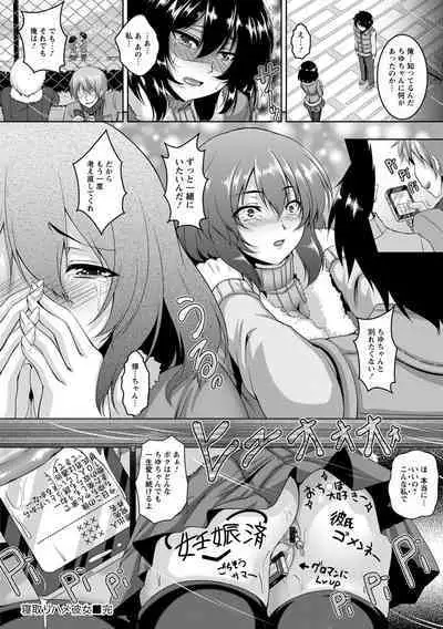 Kamichichi SEVEN vol.8