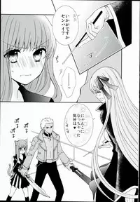 (C84) [Ahoge (Satsuki)] Neko-ka Master! (Fate/EXTRA)