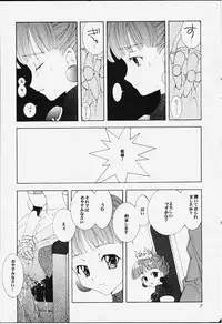 [SAIKYO GAKUEN (Sakumi)] PRINCESS BOOK (Princess Crown)