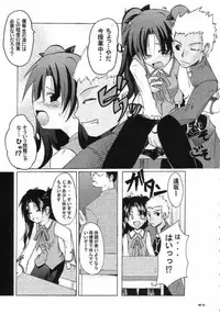 (C65) [MASULAO MAXIMUM (Kazekawa Nagi)] ARE YOU READY? (Fate/stay night)