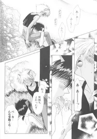 [Anthology] ROMEO Vol.08