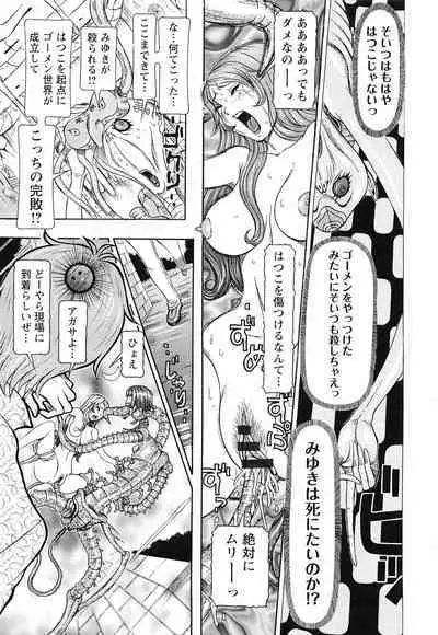 Sei Ningyou No Kuni