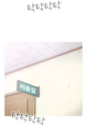 Keep the Girls Ch.0-24