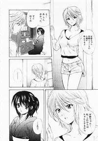 [Hanamura Torirou] Nuku Nuku Onsen Oa Sisters 2