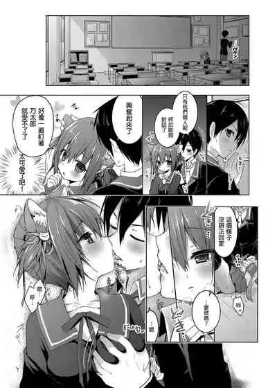 Nyancology Soushuuhen | 喵喵可蘿姬總集篇