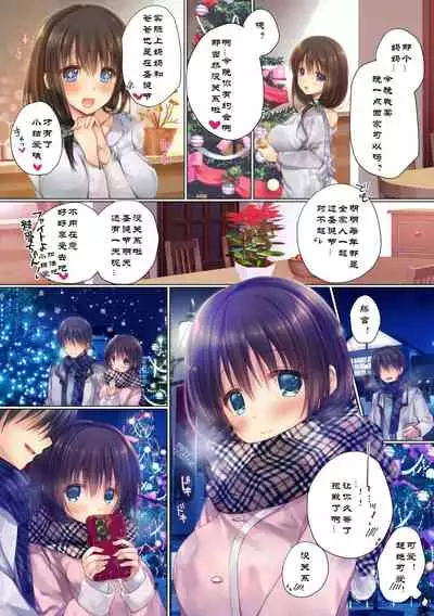 Netorare Sotsugyou Ryokou