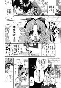 [Yumi Ryuuki] Sensei no Apron
