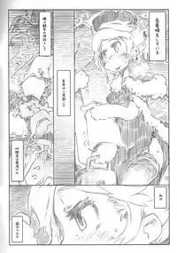 (SC61) [Kouhuku Shigen (ryokutya)] Soukatsu (Guns and Stamps)