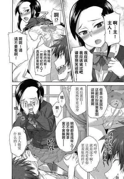 Rance Quest ③