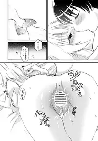 (COMIC1☆2) [Matsurika (Tachibana Sakuya)] Con! fiture (Kanokon)