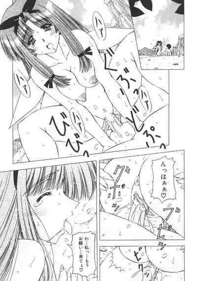 Onnanoko no Himitsu
