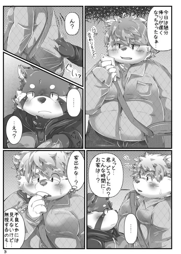 Nakiri to Youta