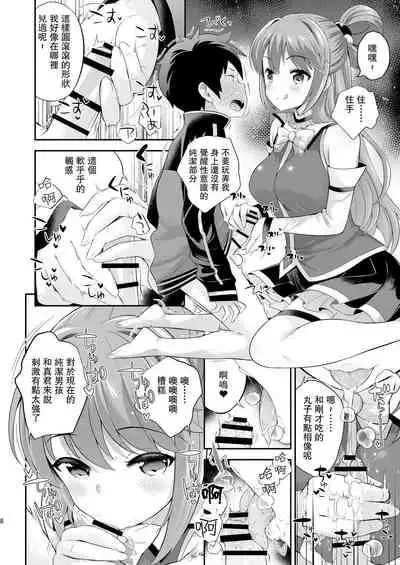 Kono Damegami ni Oshioki o | 為這個廢物女神帶來懲罰