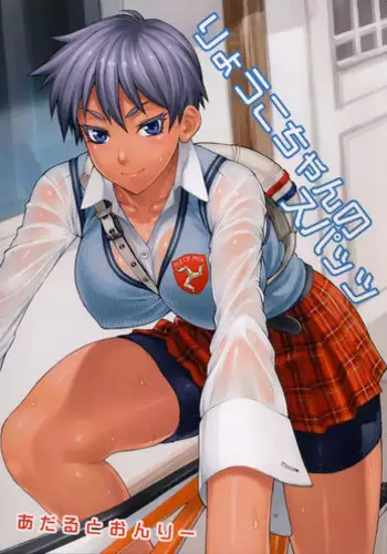 (CCTokyo134) [Manguri Cannon (Didori)] Ryouko-chan no Spats