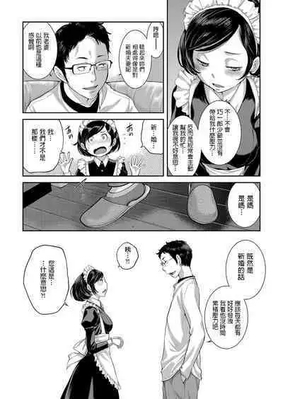 Ryousai no Susume
