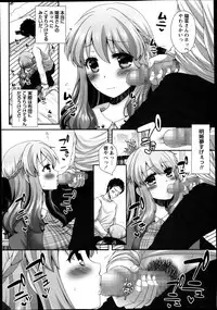 COMIC Masyo 2013-12