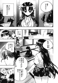[James Hotate] Omocha No Ohime-sama | La Princesse De Jouet Vol. 3