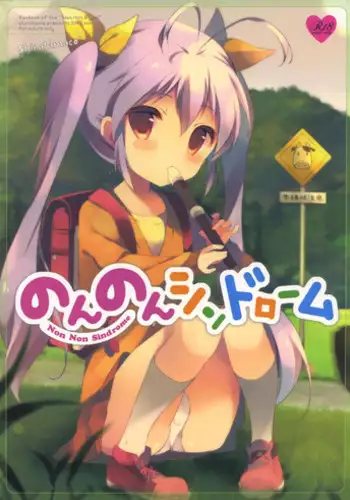 (SUPER21) [Yurari Biyori (Yukko)] Houkago Syndrome (No.6)