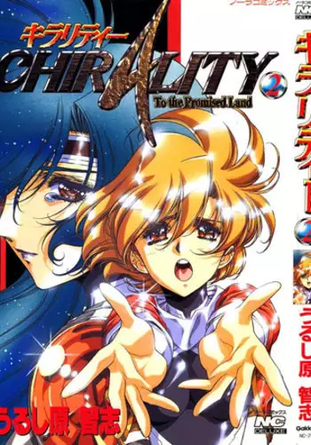 Chirality Vol3 - Case20