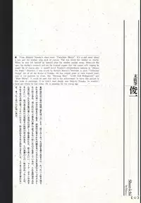 江戸昭和競作 - Bloody Ukiyo-e in 1866 & 1988
