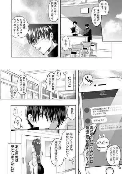 Himitsu no Meshibe