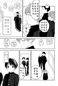 (C91) [S-Size (Shinachiku)] Hatsukoi | 初恋 [Chinese] [汉化]