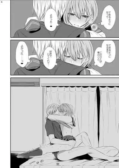 [Kaochuu Kingdom (Sisei)] Tonari no Class no Bishoujo-kun [Digital]