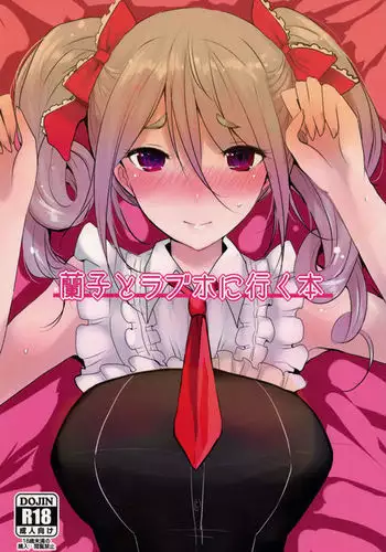 Ranko to LoveHo ni Iku Hon