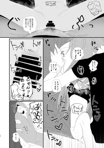 Shin Nitamonodoshi 1 Kyoudai no Tadashii Sugoshikata.