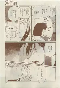 Chara 2015-04