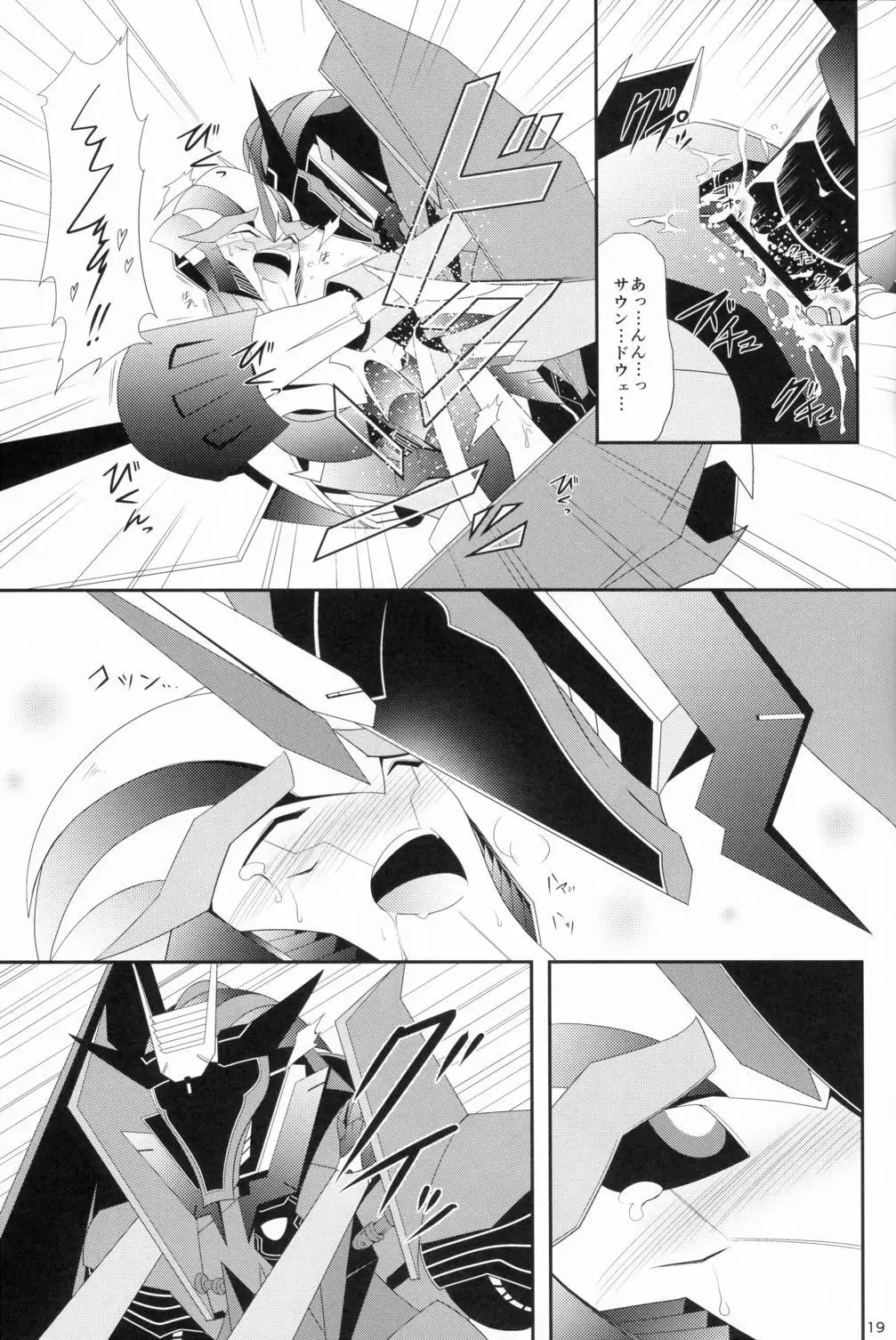 Weapon Link